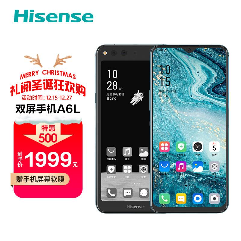 原价￥2499现价￥1999海信hisense双屏手机a6l584英寸护眼水墨屏653