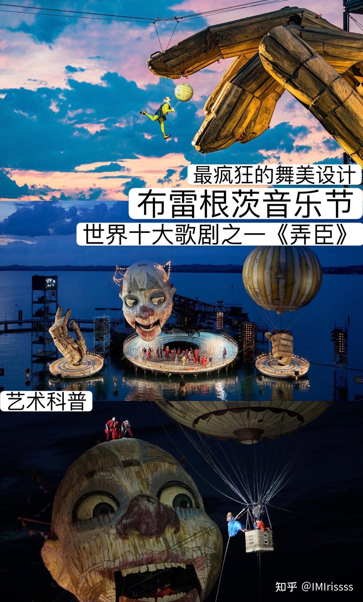 艺术科普奥地利布雷根茨音乐节世界最疯狂的歌剧舞美