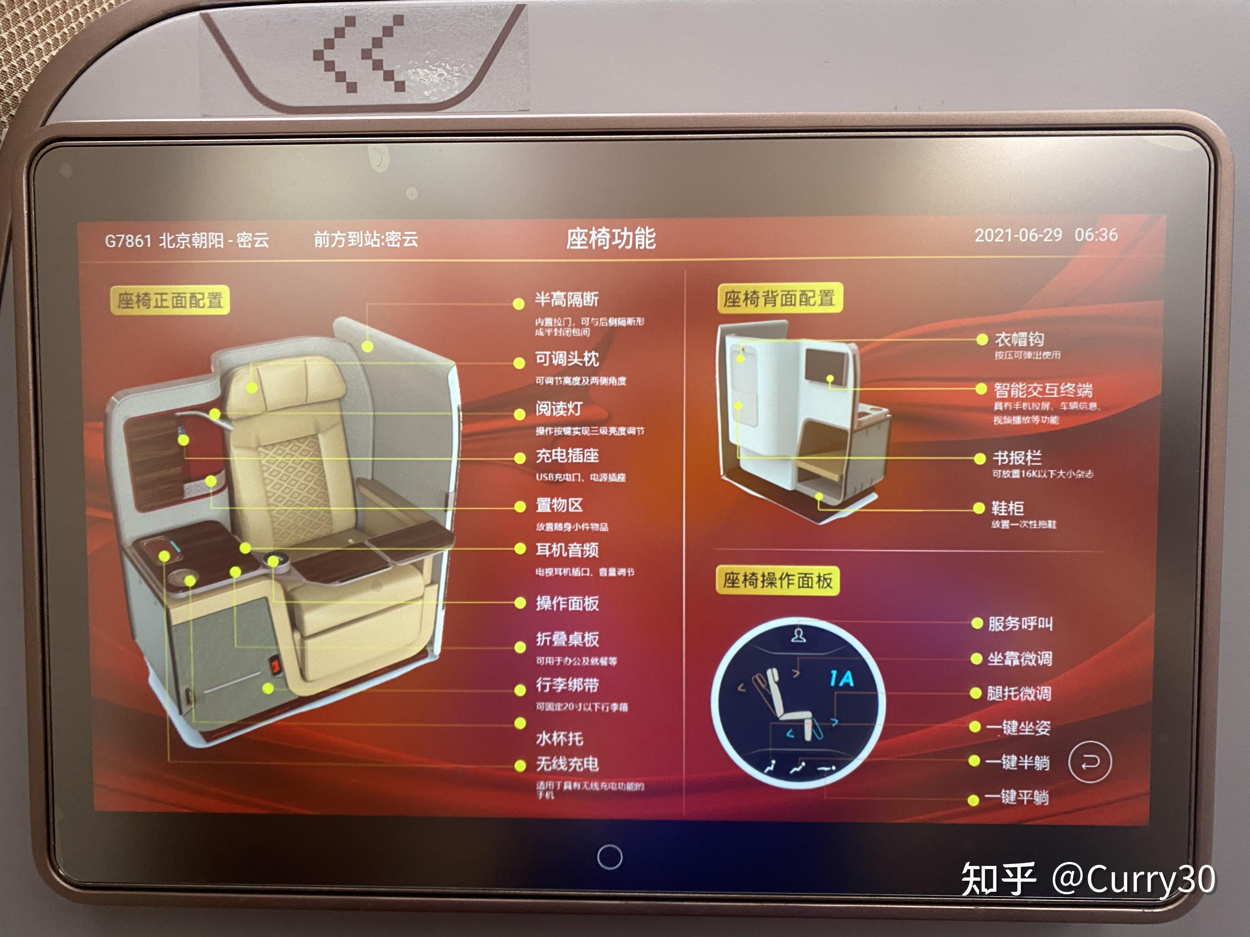 笔者购买了一张商务座车票,想亲身感受一下新款交错式布局商务座