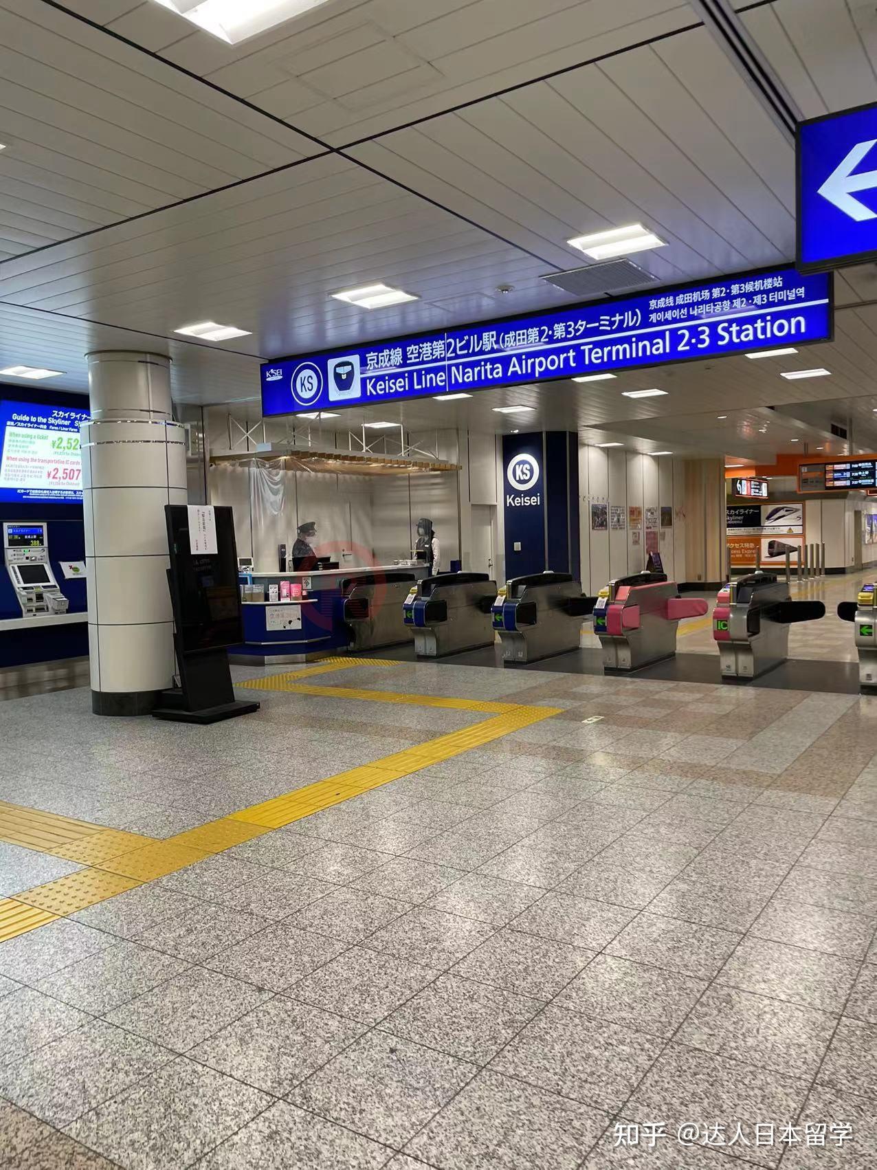 如何从东京成田机场直达东京都内(达人日本20220419)