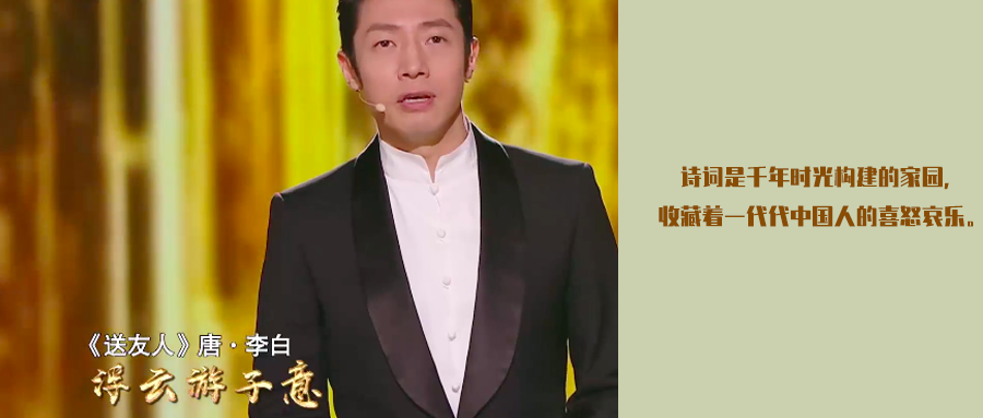 撒贝宁经典咏流传第三季五期开场词合集