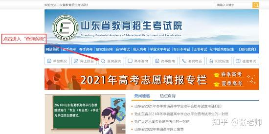 山东成绩查询系统_山东考试院查成绩查询_山东考试官网查成绩