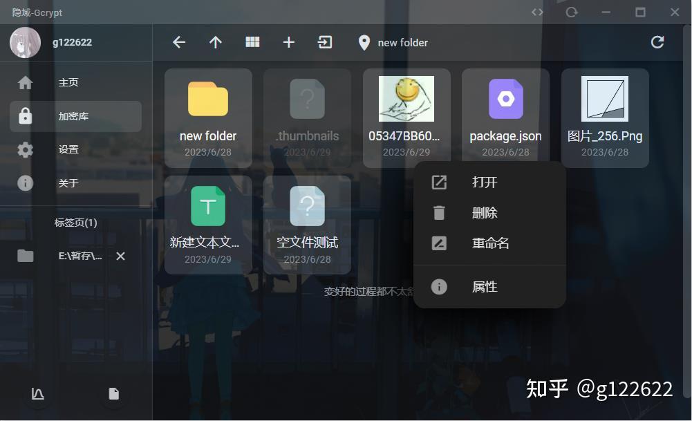我的新项目-隐域