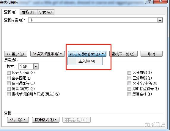 如何全选word文档中的内容 v2-e9d463475eba09650302721348a4c529_r.jpg