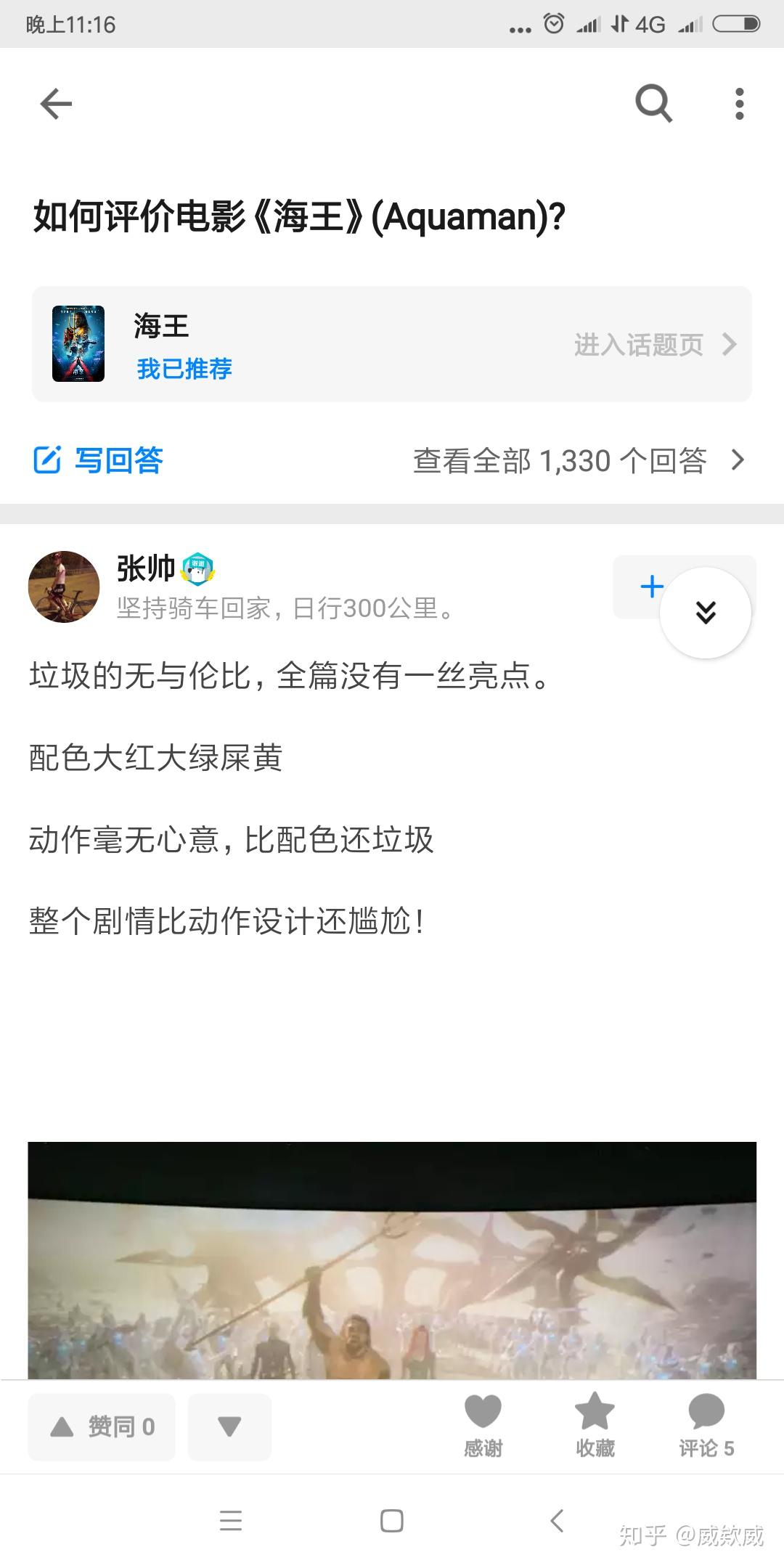 如何评价电影《海王》的配色、动作及剧情?