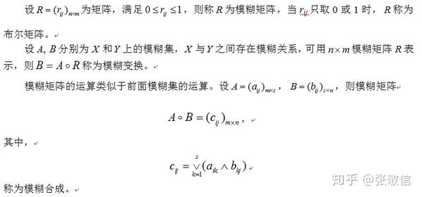 评价算法 模糊综合评价 算法理论 知乎