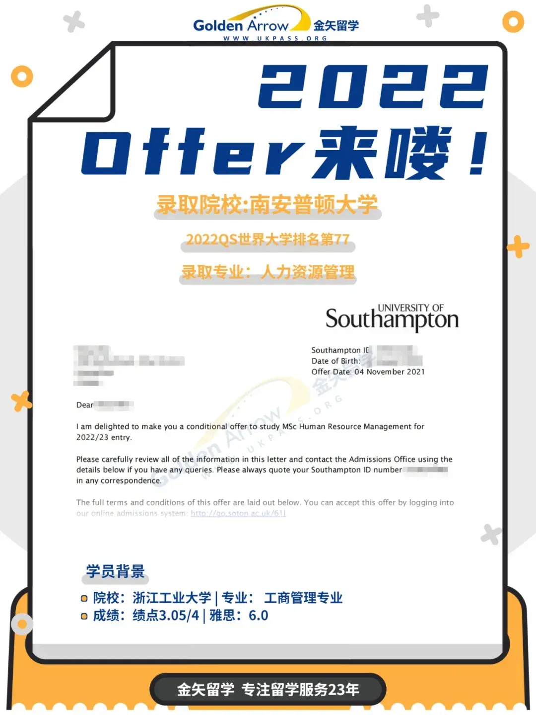 2022offer来喽南安普顿大学人力资源管理硕士案例分享