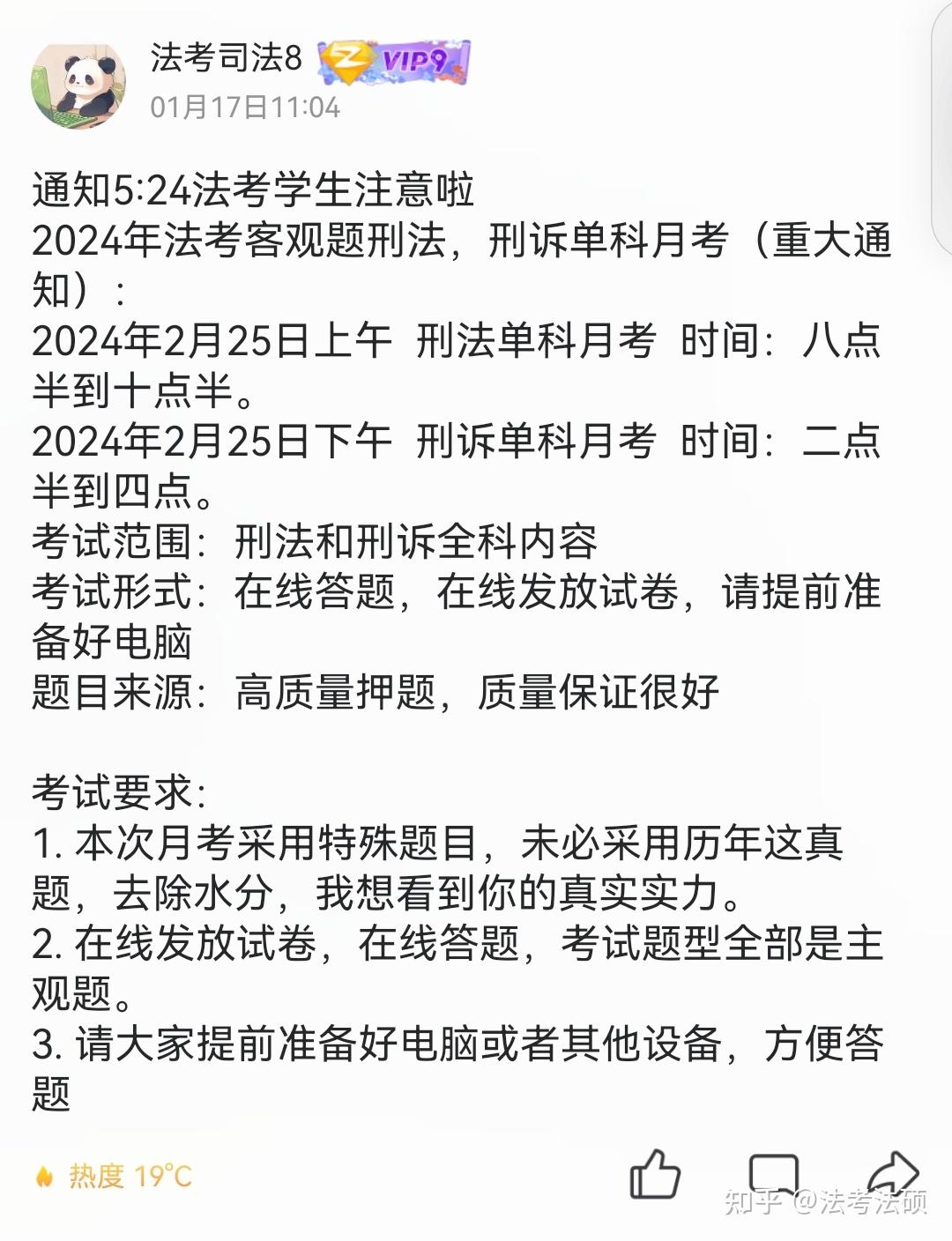 司考与法硕观点(司法考试与法硕考研哪个难)