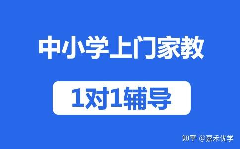 家教時刻_請家教的視頻_請家教一小時多少錢