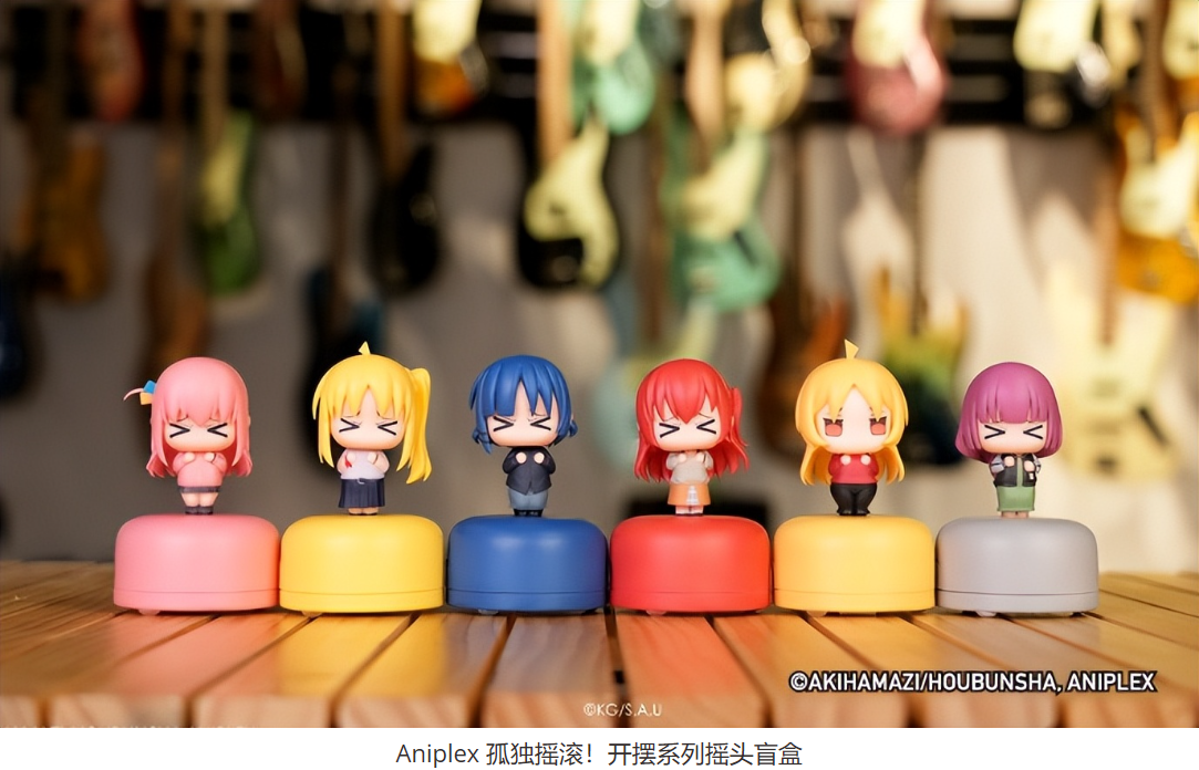 伊布系列盲盒, aniplex的孤独摇滚!