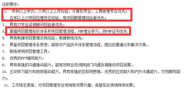 如何成为优秀项目经理 v2-e9e055fee8377ee6a4f3f44285e27719_r.jpg