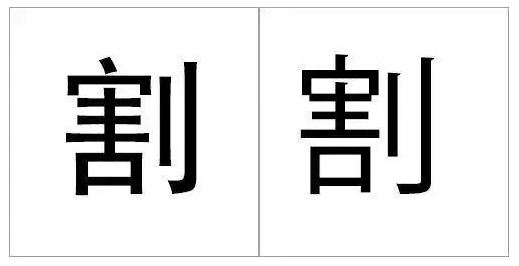 日语中容易写错的汉字 日语中哪些字体容易弄错 知乎