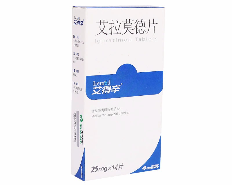 九种类风湿关节炎常用药一览
