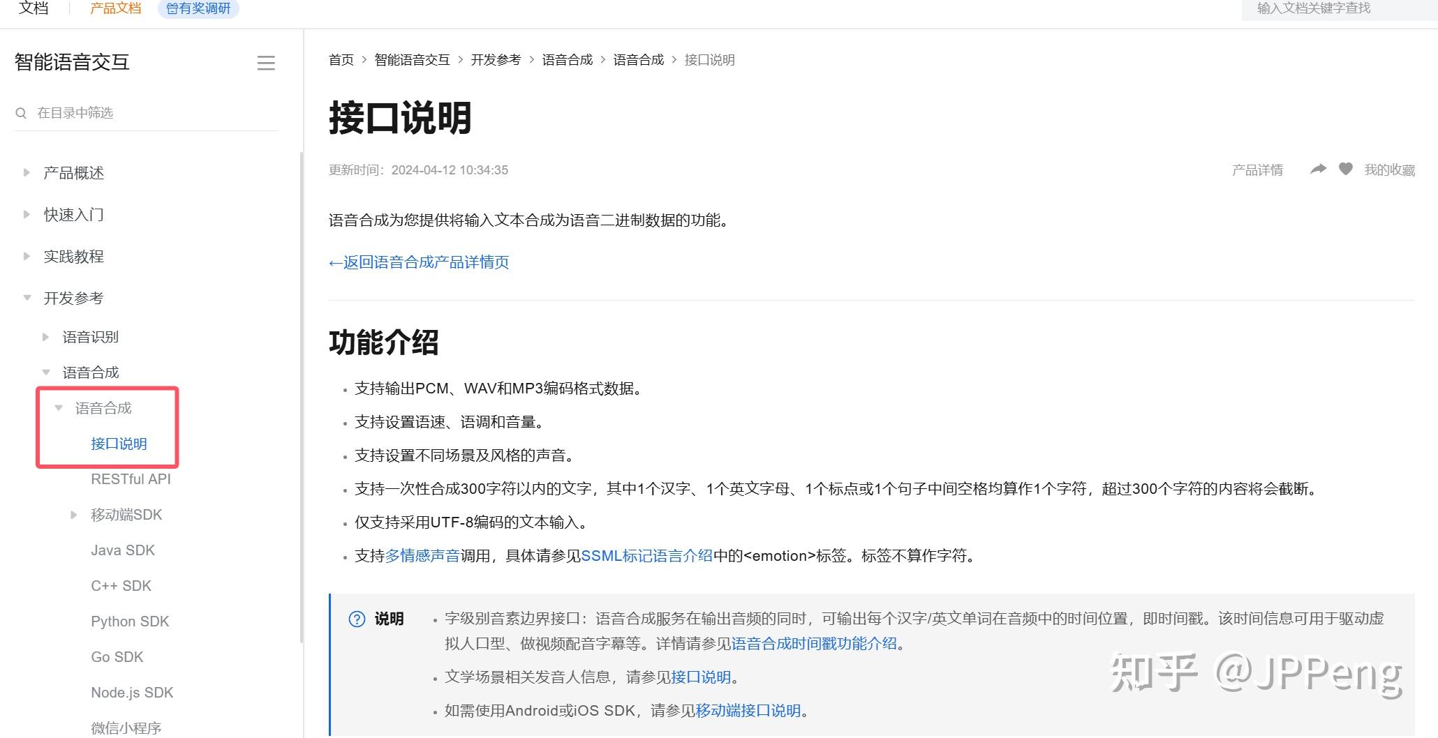 阿里云短信接口api 阿里云短信接口api