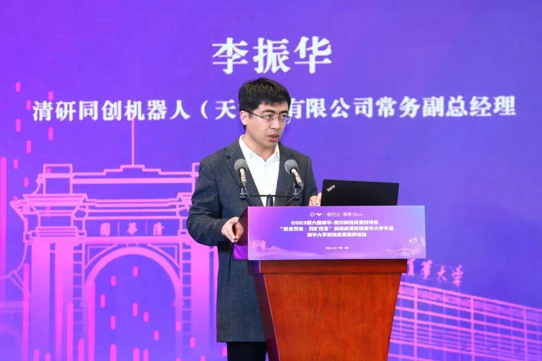 校企双进找矿挖宝194项清华大学科技成果与蓉企对接