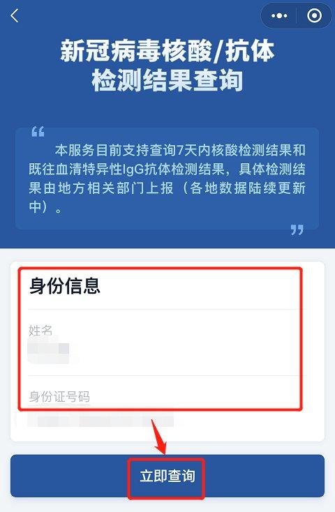 苏州相城人民医院核酸检测结果查询渠道(附流程) - 知乎