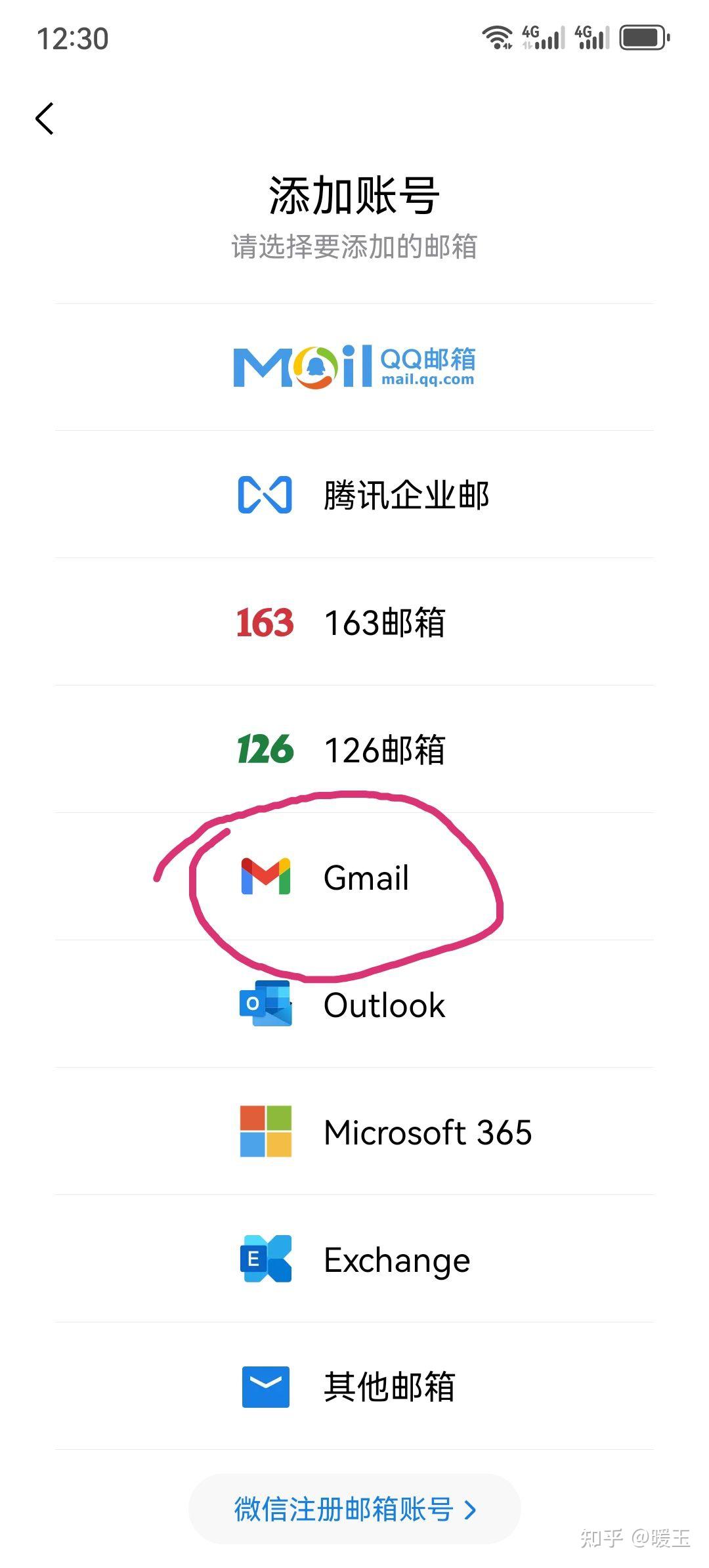 谷歌gmail邮箱账号无法验证终于找到方法了