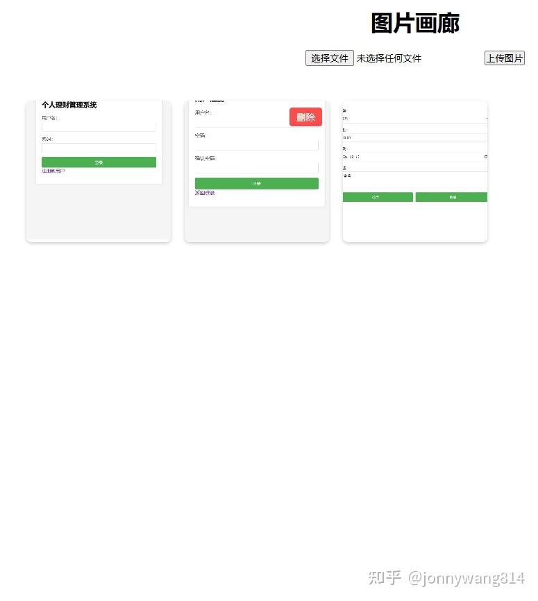 html+js+css做的图片画廊web应用 - 知乎