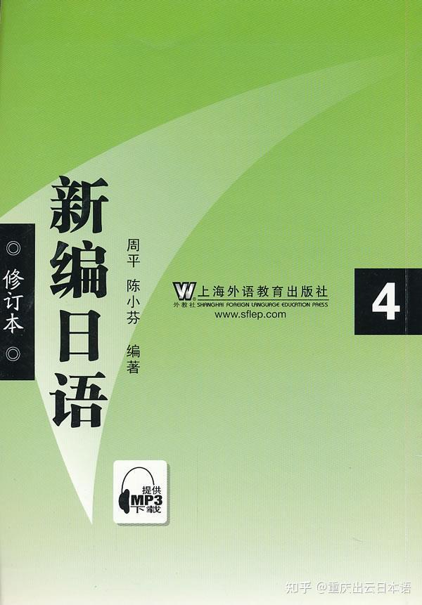 自学日语,到底该买那些教材?