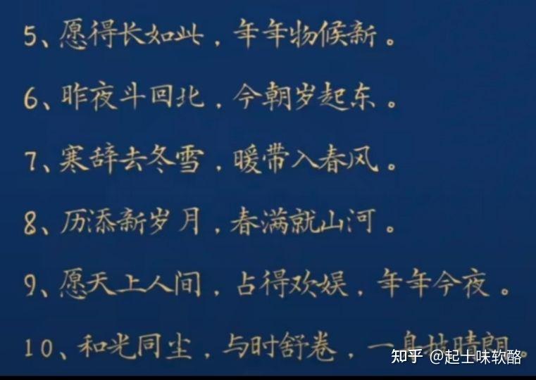 古文里浪漫的新年祝词 - 知乎