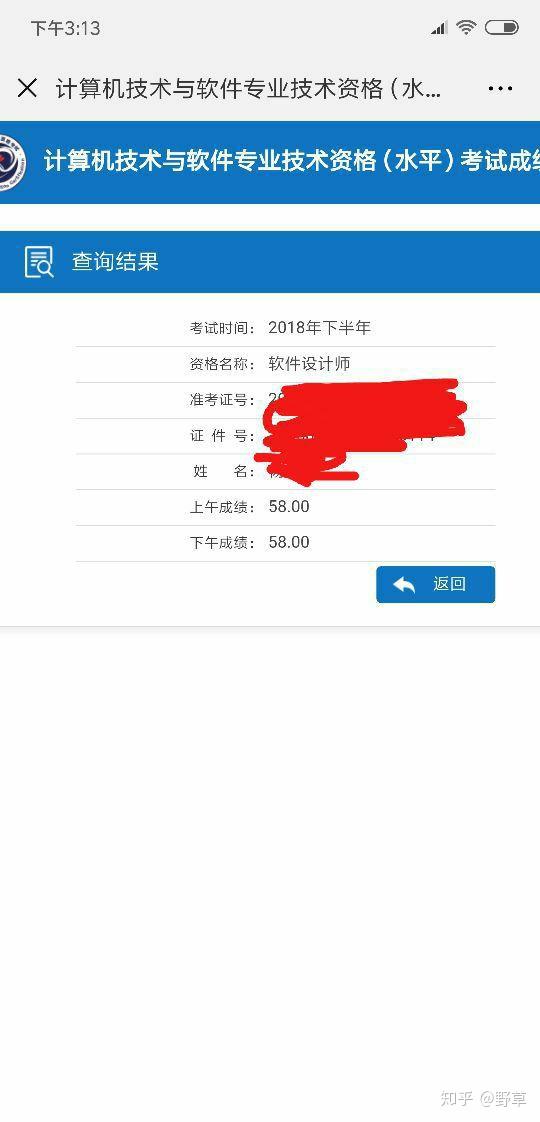 软考中级的软件设计师难考吗?