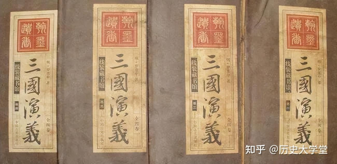 《三国演义》里一件诡异的怪事，流传千年，还影响到泰国、日本 - 知乎