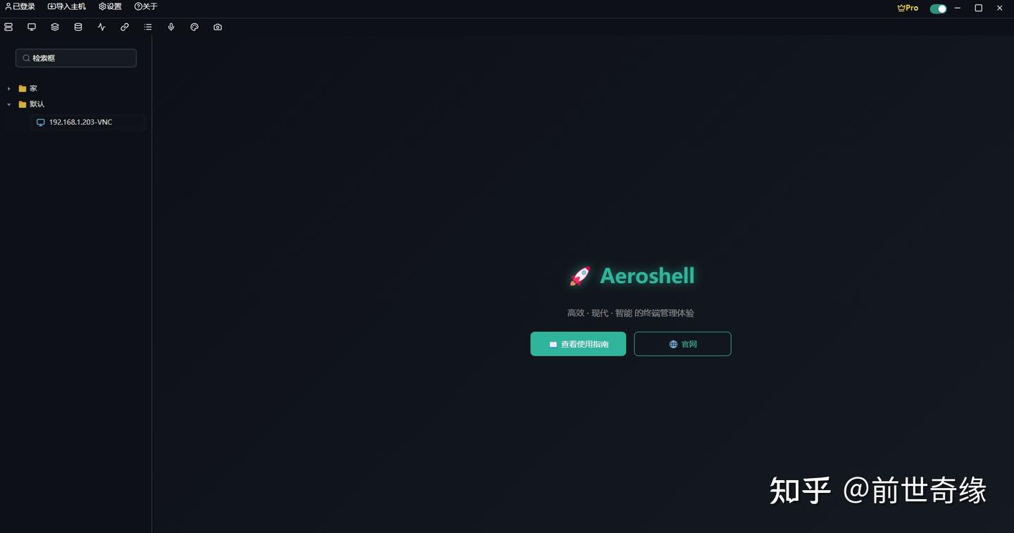 2026年最强智能终端 Aeroshell 深度实测 - 知乎