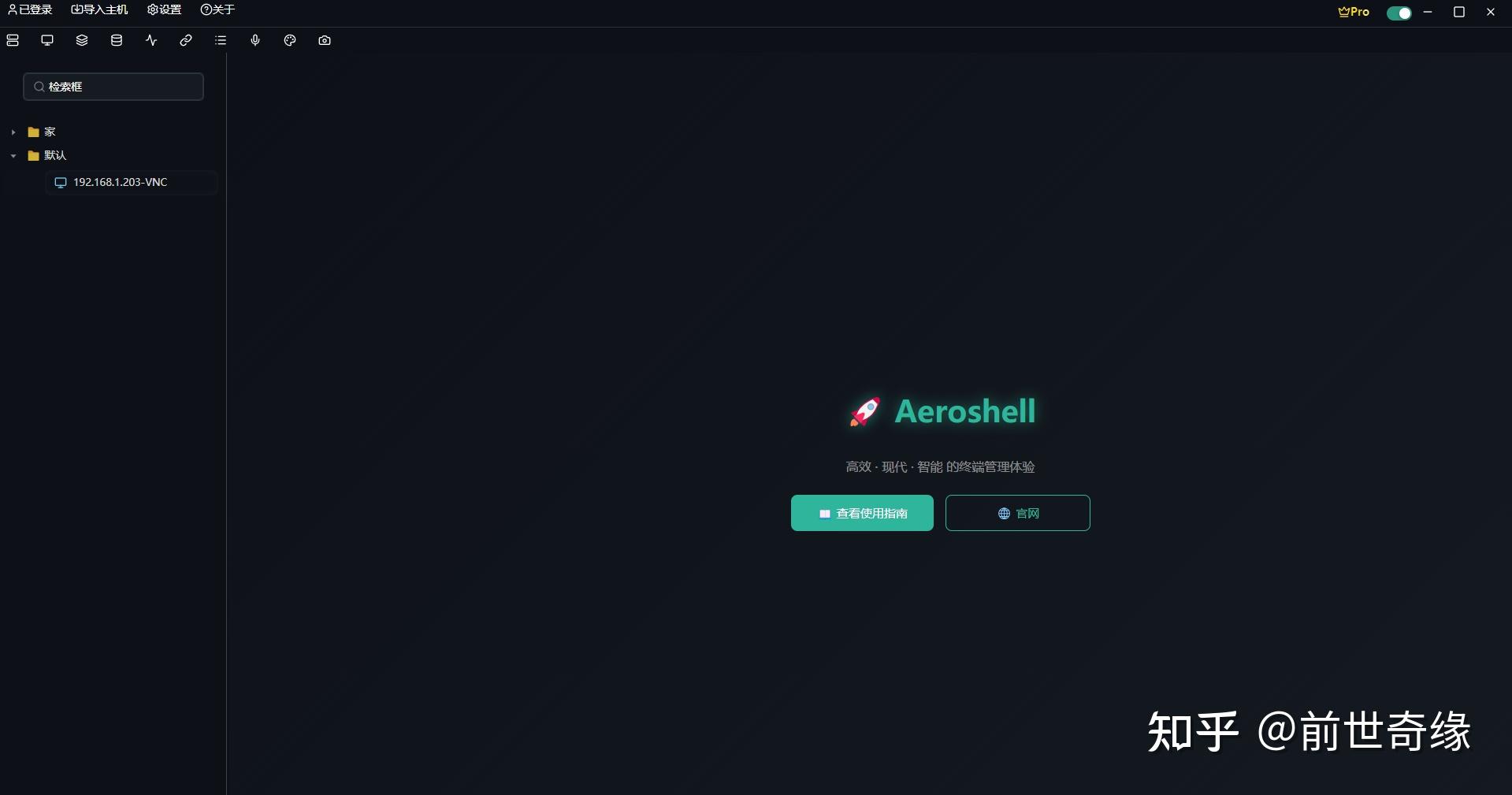 2026年最强智能终端 Aeroshell 深度实测 - 知乎