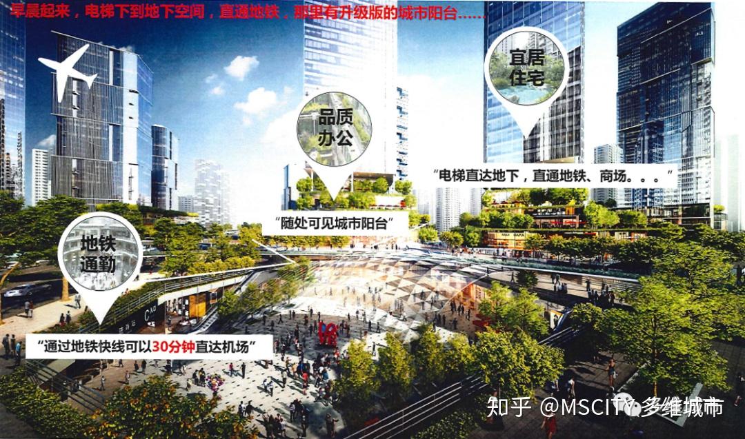 省优一等奖,市委书记频点赞︱成都陆肖站TOD一体化设计解析 - 知乎