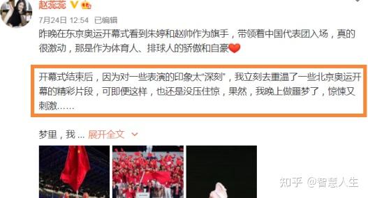 女排国手赵蕊蕊吐槽开幕式 40岁未结婚 退役后成知名小说家 知乎