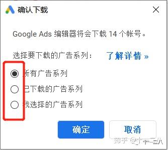 Google 工具篇1 谷歌广告编辑器 知乎