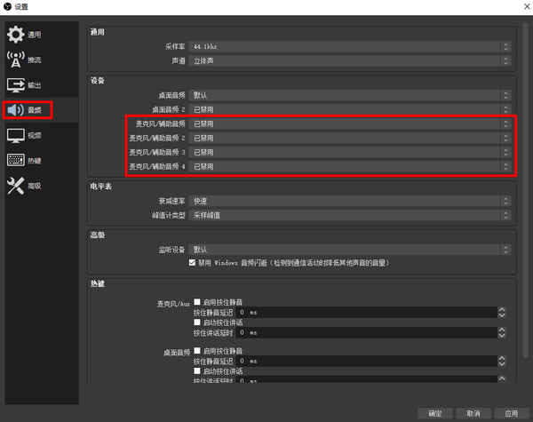 开源免费录屏和直播软件obs Studio教程 02 知乎