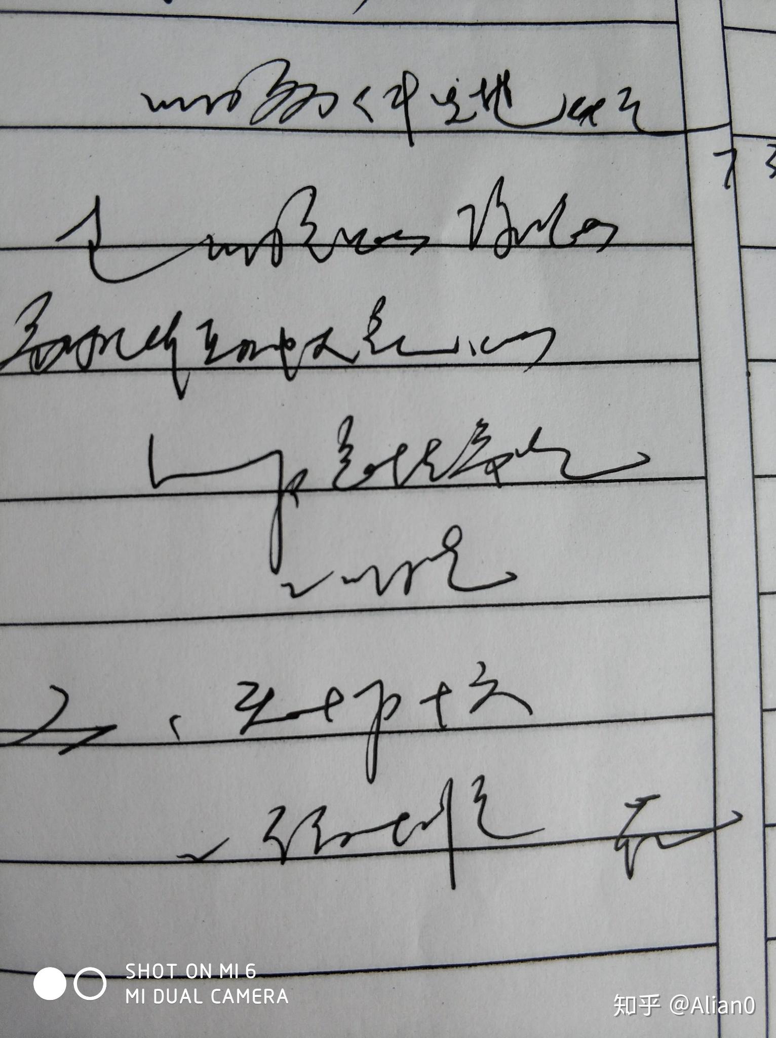 为什么医生的字永远那么潦草但是药剂师却能看懂呢