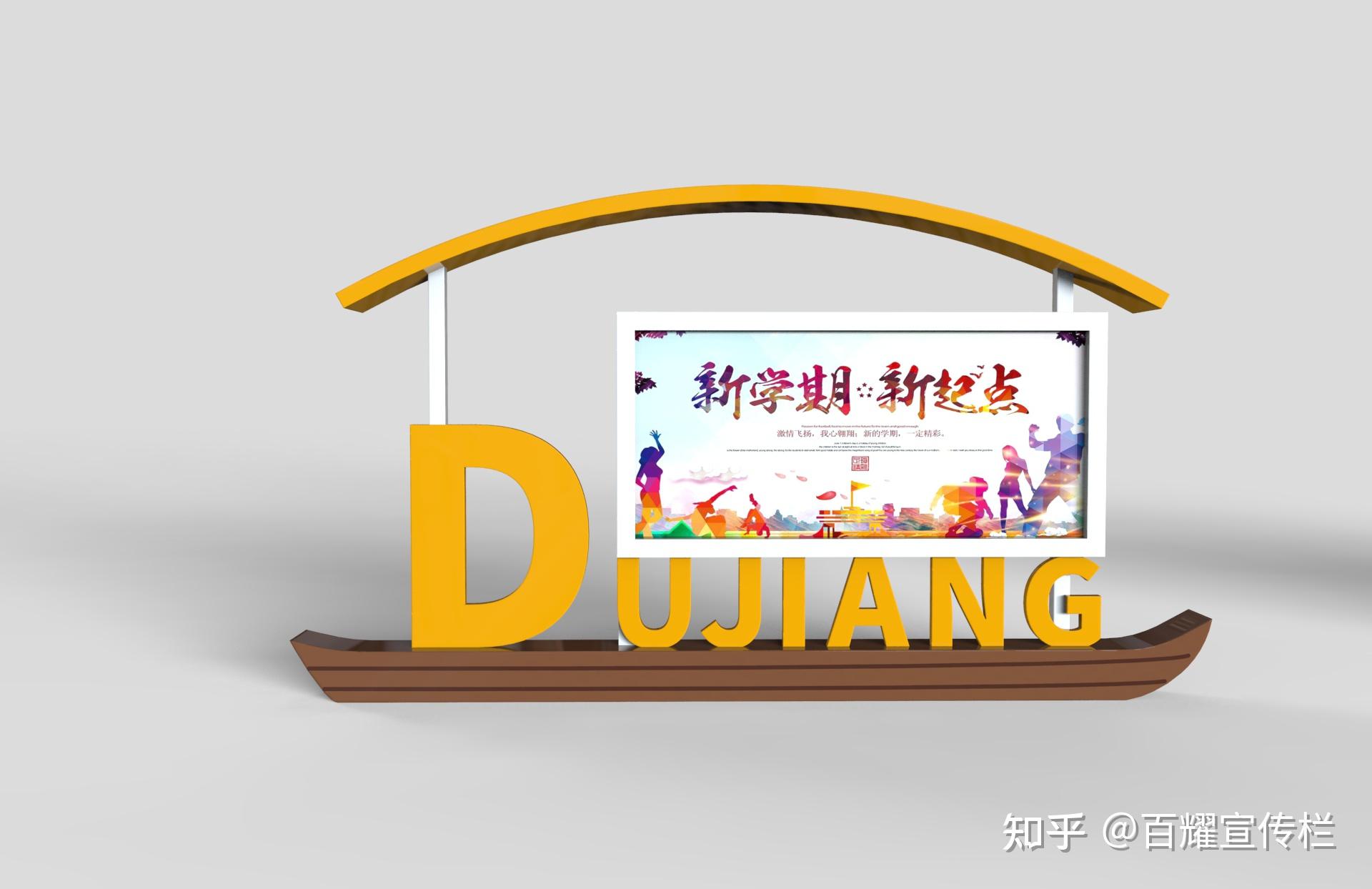 船型校园宣传栏设计效果图分享