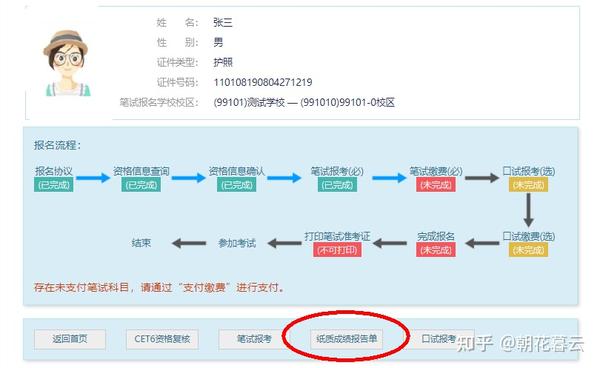 英语六级改革后考试流程_英语六级怎么考试_大学英语六级考试网