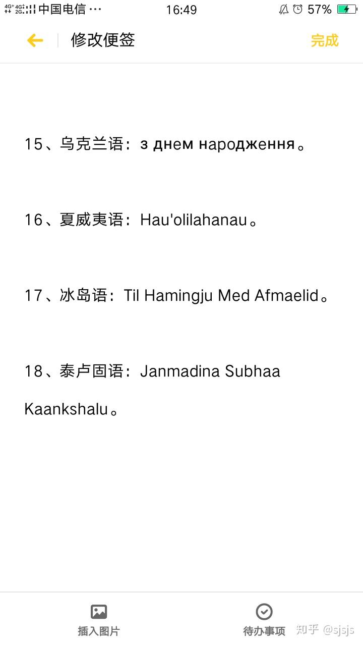 波斯语生日快乐怎么写