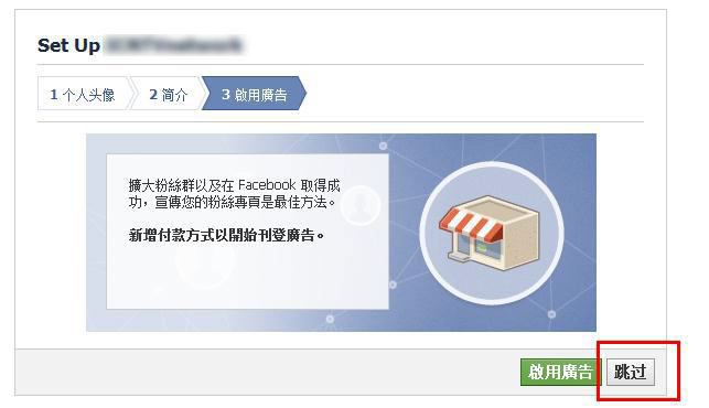 注册Facebook账号竟然被封？！