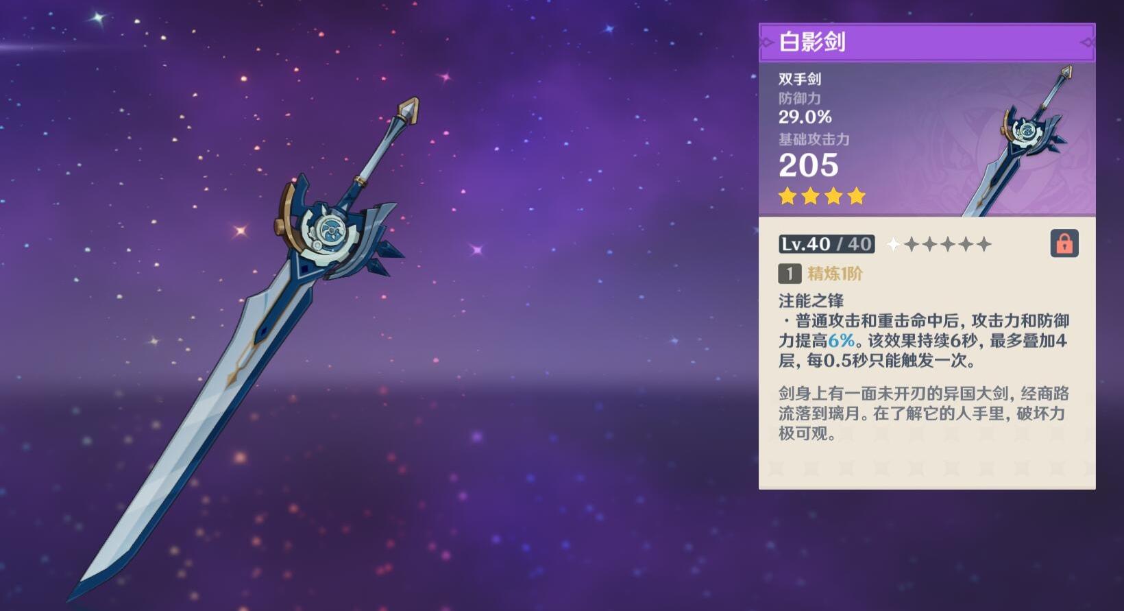 3:白影剑月卡武器的强度值得信赖,螭骨剑在双手剑主c的手里收益堪比