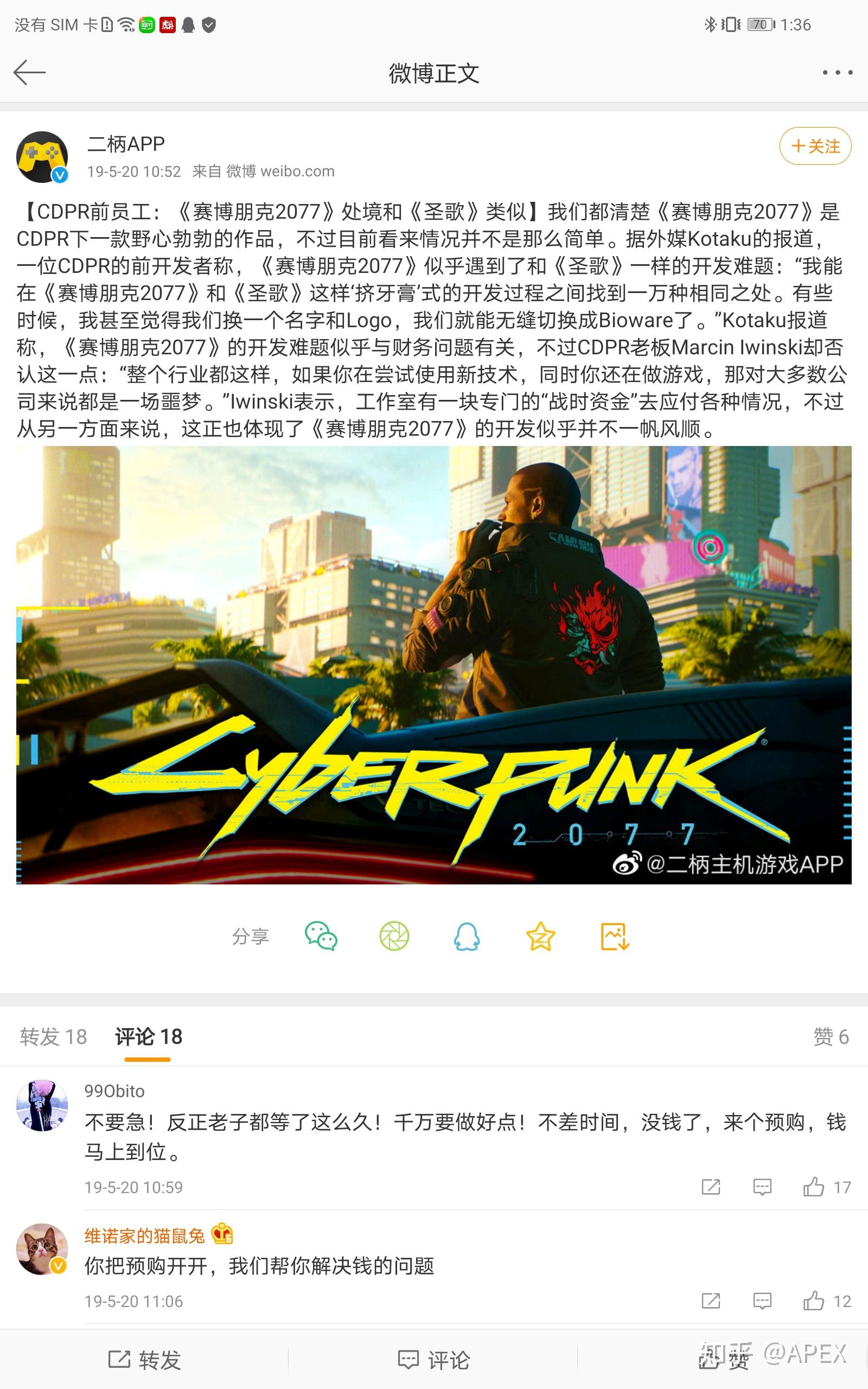 如何看待赛博朋克2077宣布跳票至2020年11月19日?