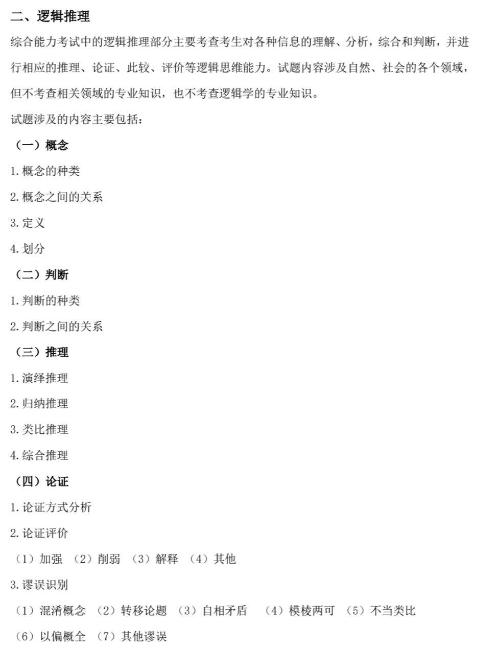 396经济类联考最新大纲出炉，盘点大纲变动及备考策略- 知乎