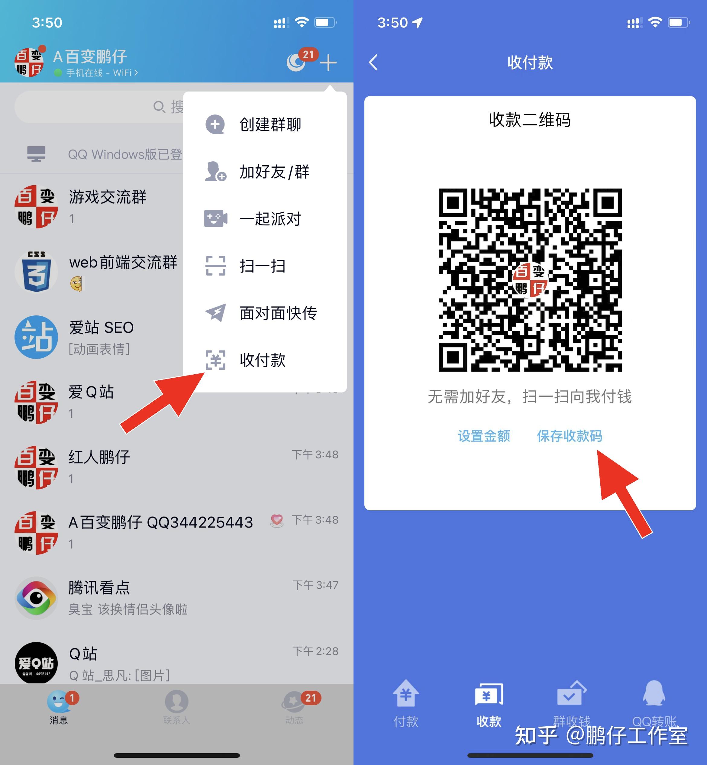 QQ收款码如何获取,QQ收款码如何设置收款金额? - 知乎