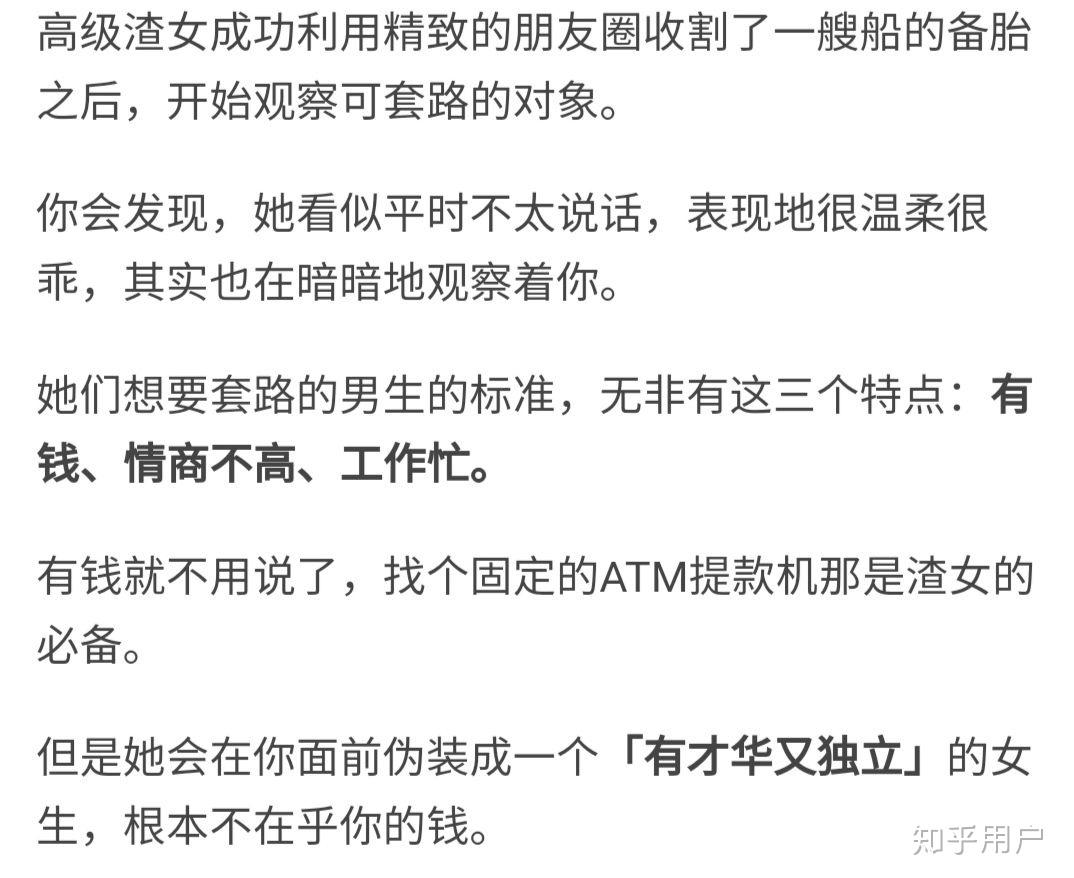 你见过最渣的渣女有多渣? - 知乎