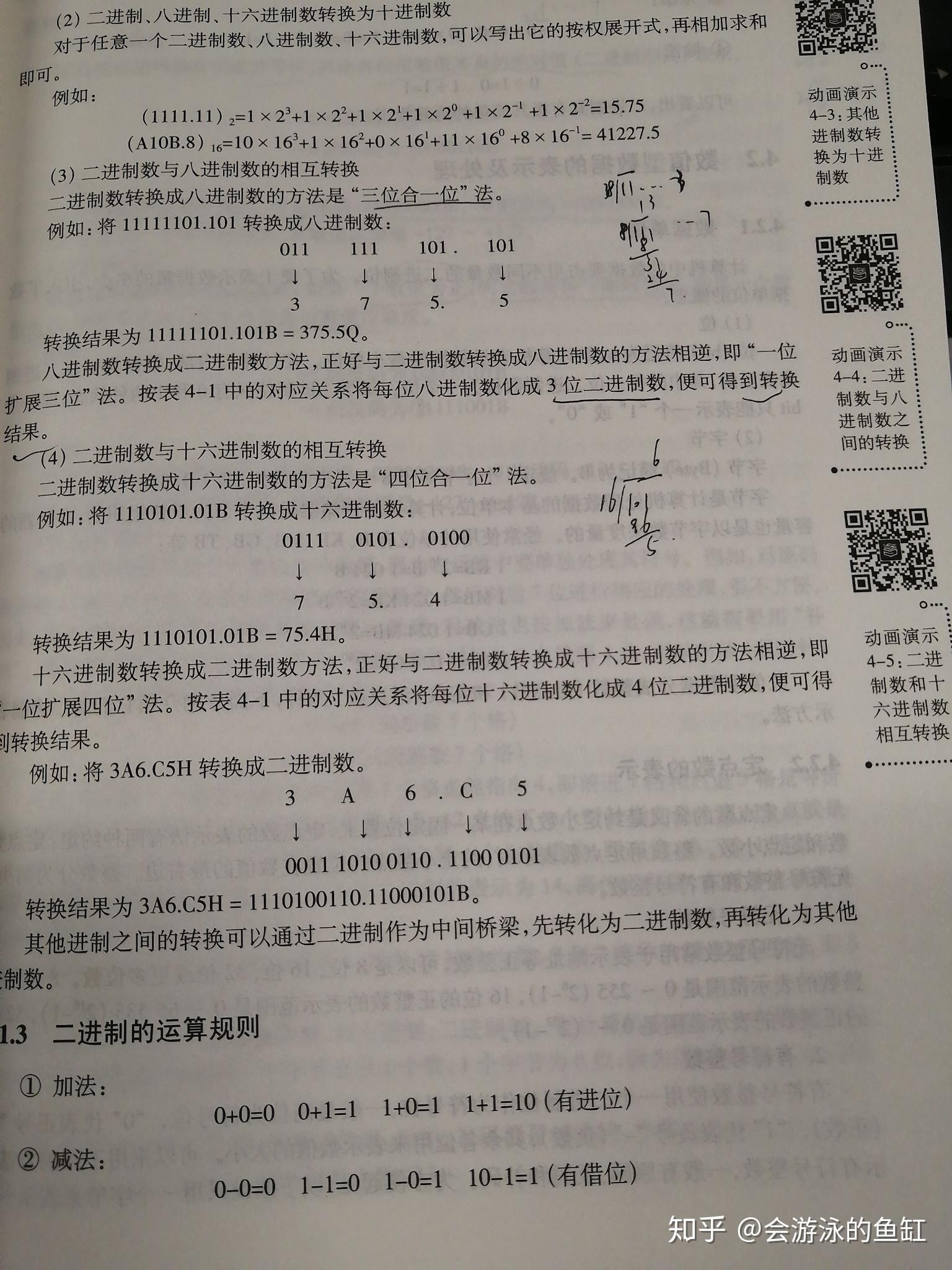 我就想问B1.B十六转二进制咋么算?