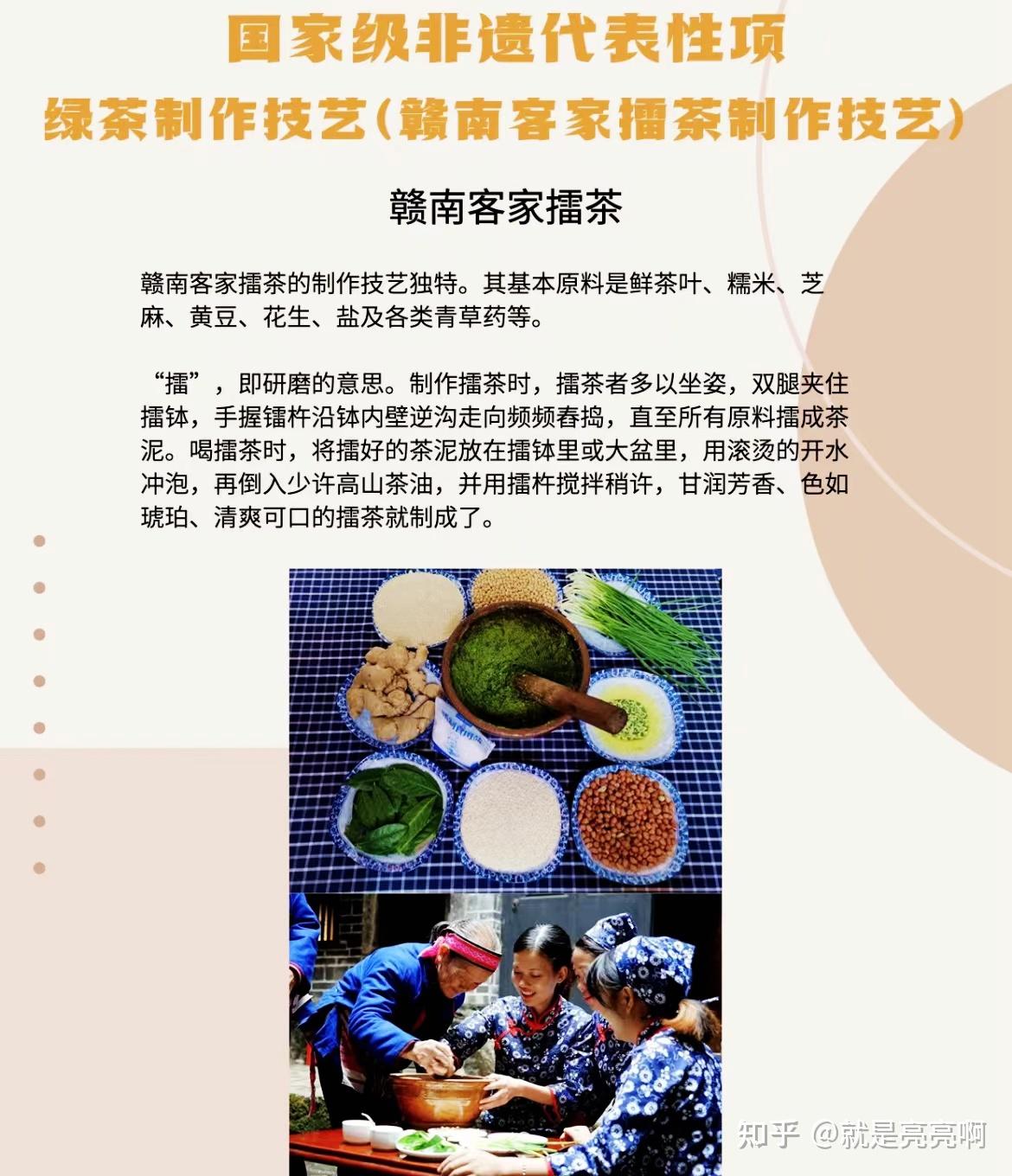 一碗擂茶香,浓而深的客家情