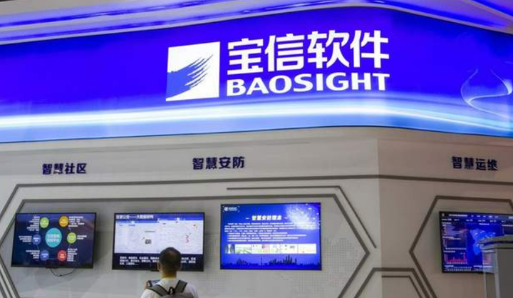 宝信软件:资源优势稳定业务基本盘,技术卡位工业软件新增市场 - 知乎