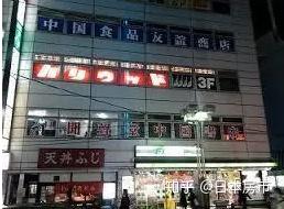 民以食为天 初到日本 该怎么吃 知乎