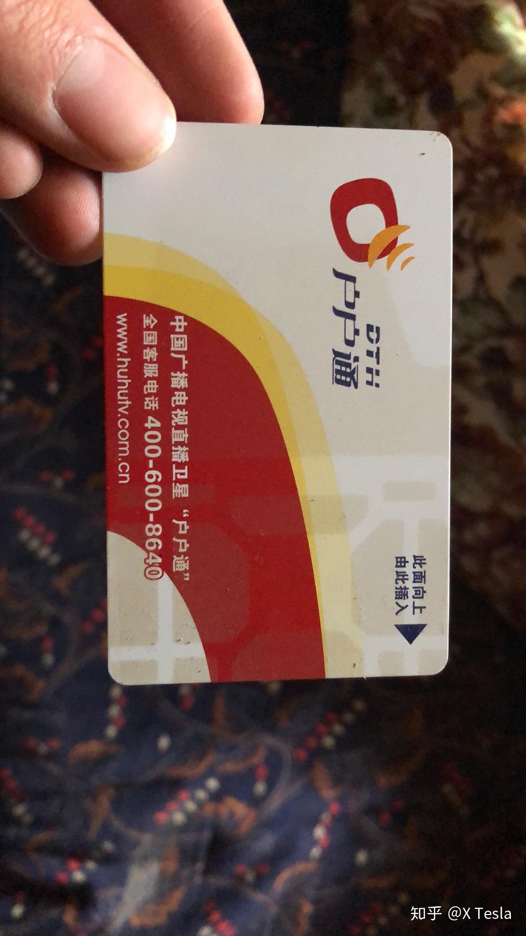 户户通故障解决及家用宽带连线方法