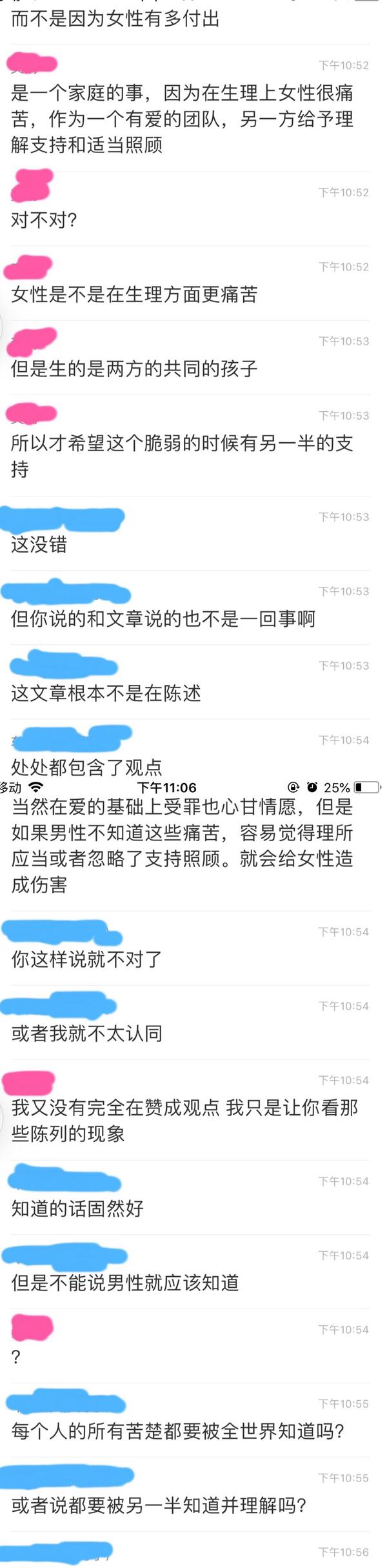 关于女性生孩子付出了什么 我跟男票吵起来了 我偏激了吗 知乎