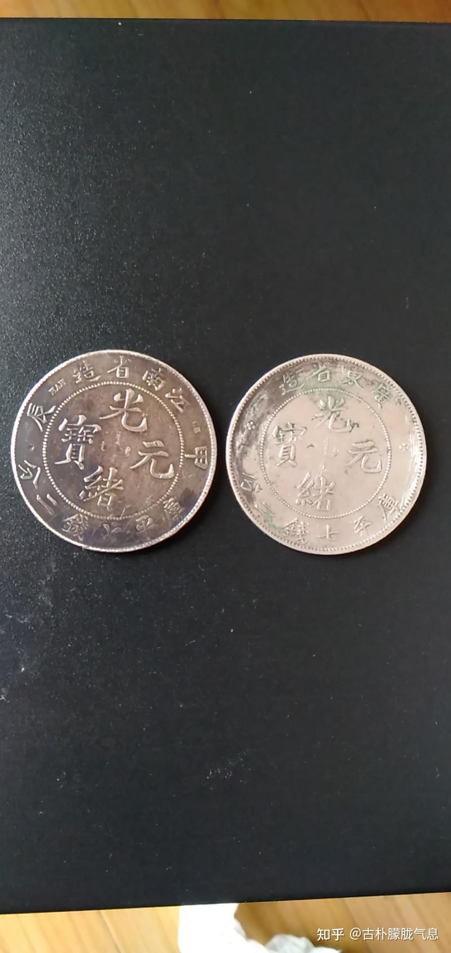 「美品」江南省造 銀貨 庫平七錢二分 古銭 中国銀幣 アンティーク コイン 珍品 中国古銭 江南省造 庫平七銭二分銀貨