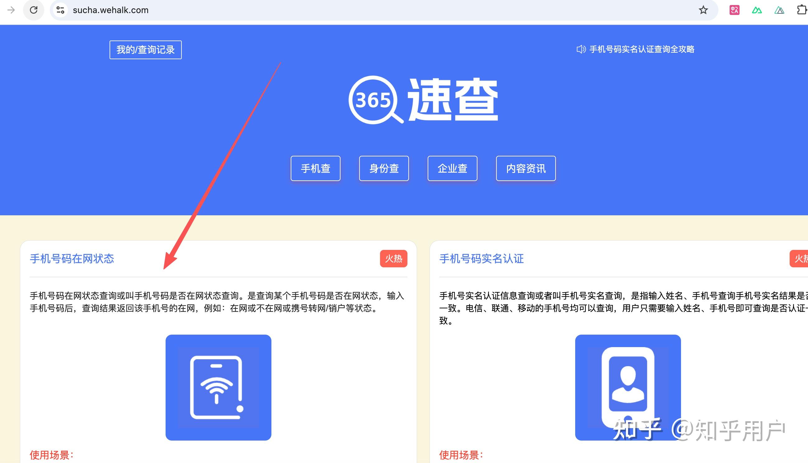 短信查询网站是什么软件 短信查询网站是什么软件
